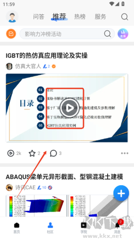 技术邻[图4]