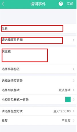 日期倒计时插件截图3