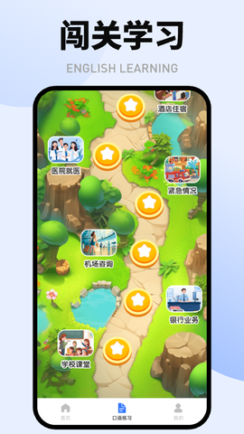 英语天天学截图2