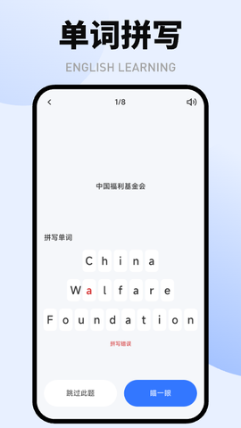 英语天天学截图3