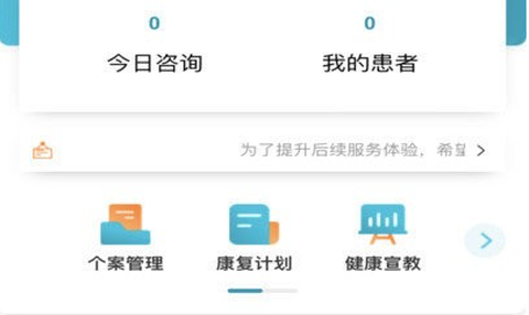 云康汇医护版[图1]