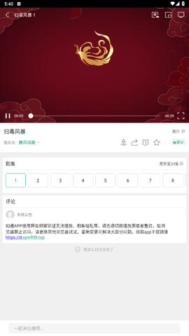 大成影院[图2]