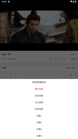 大成影院图2