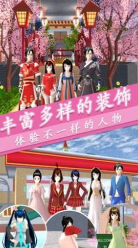 樱花校园梦幻人生图3