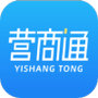 营商通