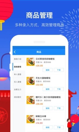 饿了么商家版截图3