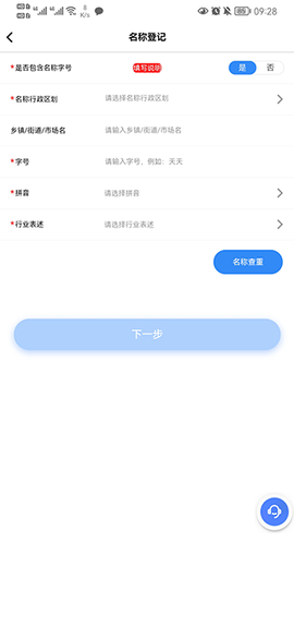 营商通截图3