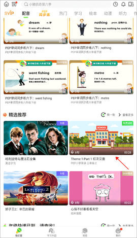 少儿趣配音[图1]