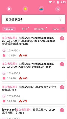 种子搜索神器5.0截图2