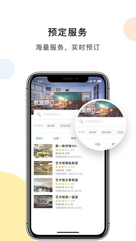 民大一卡通截图2