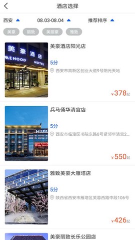 美豪酒店[图1]