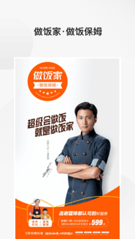 好慷在家截图2