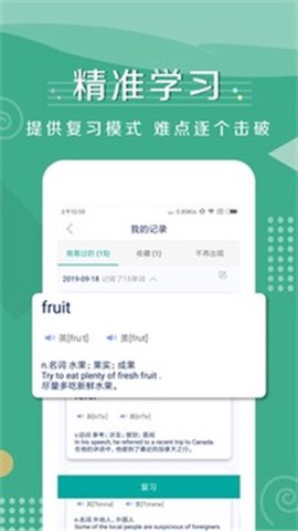 记背单词截图1