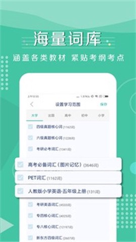 记背单词截图2