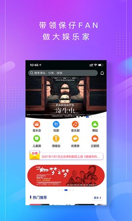 保利票务[图1]