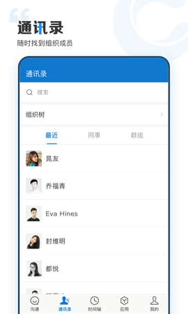 云上协同截图2