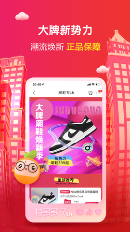 桔多多app截图3