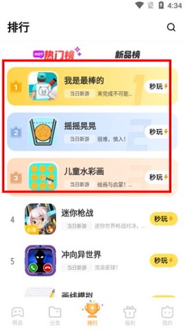 vivo小游戏[图2]