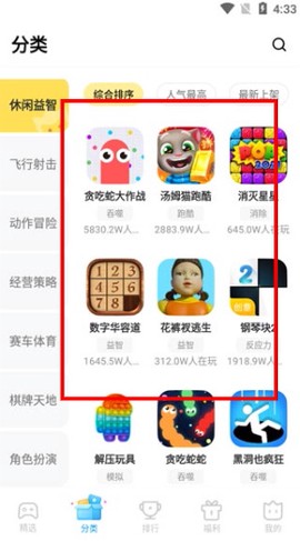 vivo小游戏[图3]