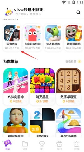 vivo小游戏[图4]