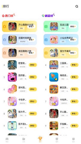 vivo小游戏[图7]