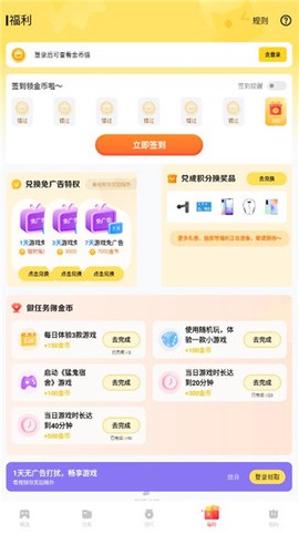 vivo小游戏[图8]