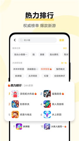vivo小游戏截图3