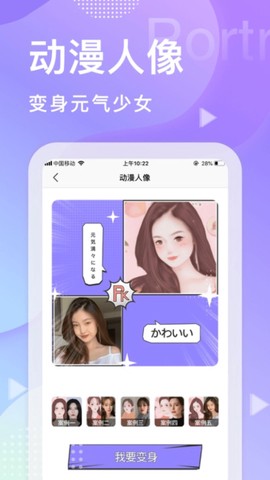 颜拍拍截图2