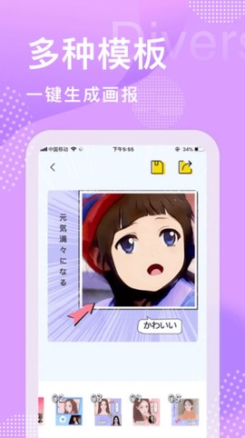 颜拍拍截图3
