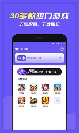 八爪鱼截图3