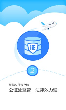 公证云[图1]