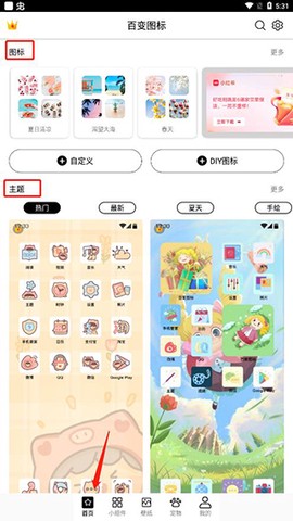 爱北极星百变图标[图1]