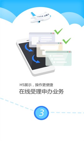 公证云截图2