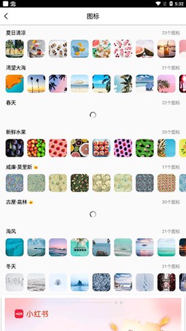 爱北极星百变图标[图2]