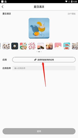 爱北极星百变图标[图3]