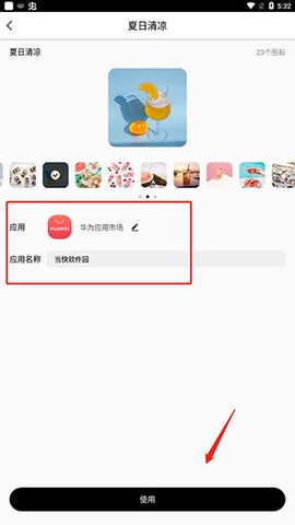 爱北极星百变图标[图4]