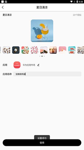 爱北极星百变图标[图5]