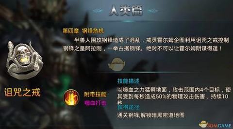 永恒纪元戒戒灵怎么打[图2]