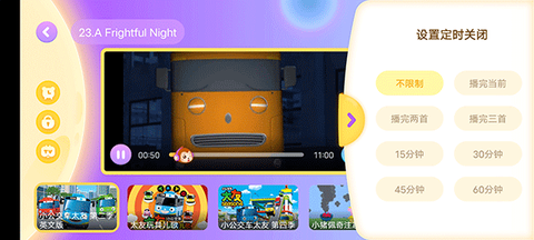儿歌点点启蒙版[图2]
