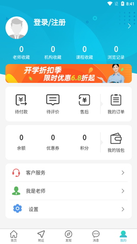 课课约截图1