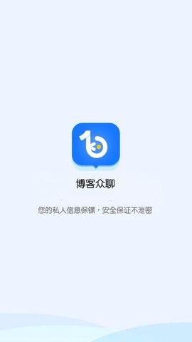 博客众聊截图2