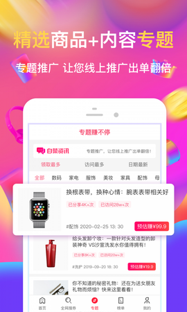 白菜盒子截图3