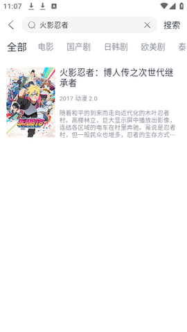 剧小二截图1
