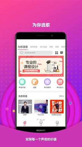 为你选歌截图1