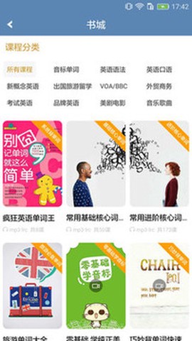 老友记口语[图2]