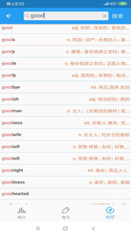 老友记口语截图2