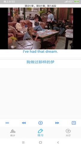 老友记口语截图3