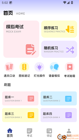 汽车宝[图3]