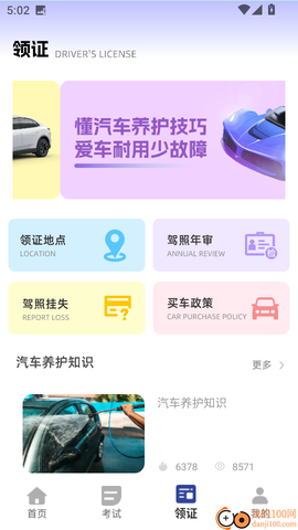 汽车宝[图4]