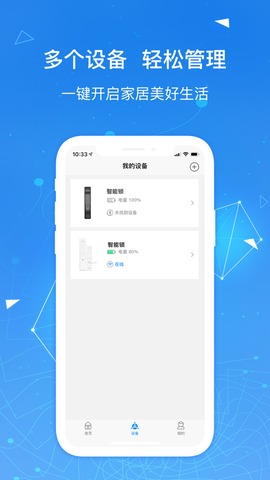 凯迪仕智能截图1